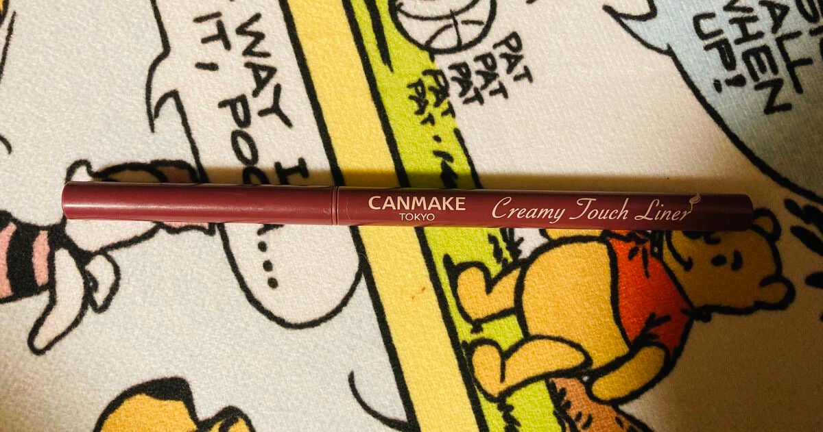 クリーミータッチライナー/キャンメイク/ジェルアイライナーを使ったクチコミ(1枚目)