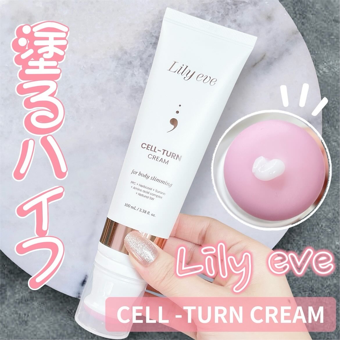 セルターンクリーム 100ml/リリーイブ/フェイスクリームを使ったクチコミ（1枚目）