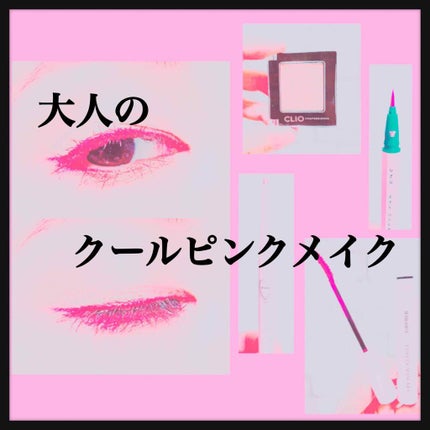 プロ シングル シャドウ/CLIO/単色アイシャドウを使ったクチコミ(1枚目)