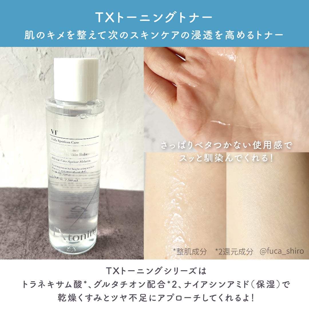 リードルショット300/VT/美容液を使ったクチコミ(3枚目)