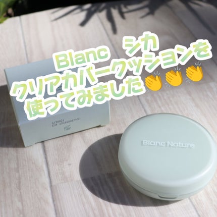 シカ クリア カバー クッション/ブラン/クッションファンデーションを使ったクチコミ(2枚目)