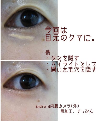 Eye Pudding｜レスプロンドの口コミ - 明るい目元に ...