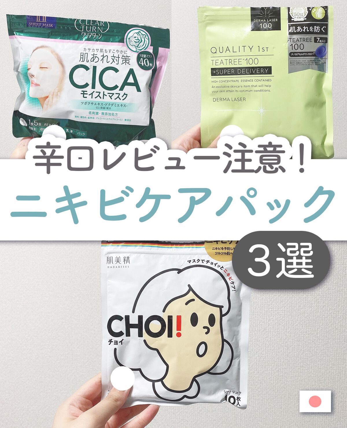 CICAモイストマスク/クリアターン/シートマスク・パックを使ったクチコミ（1枚目）