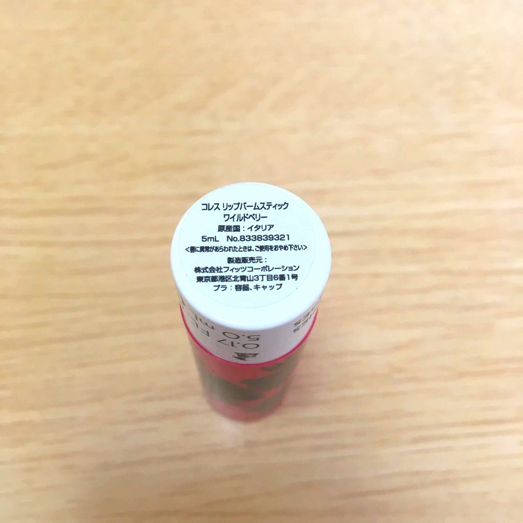 リップバームスティック ワイルドベリー/KORRES/リップケアを使ったクチコミ（2枚目）