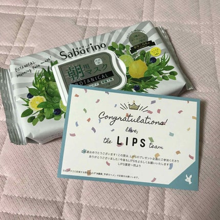 目ざまシート ボタニカルタイプ/サボリーノ/シートマスク・パックを使ったクチコミ(1枚目)