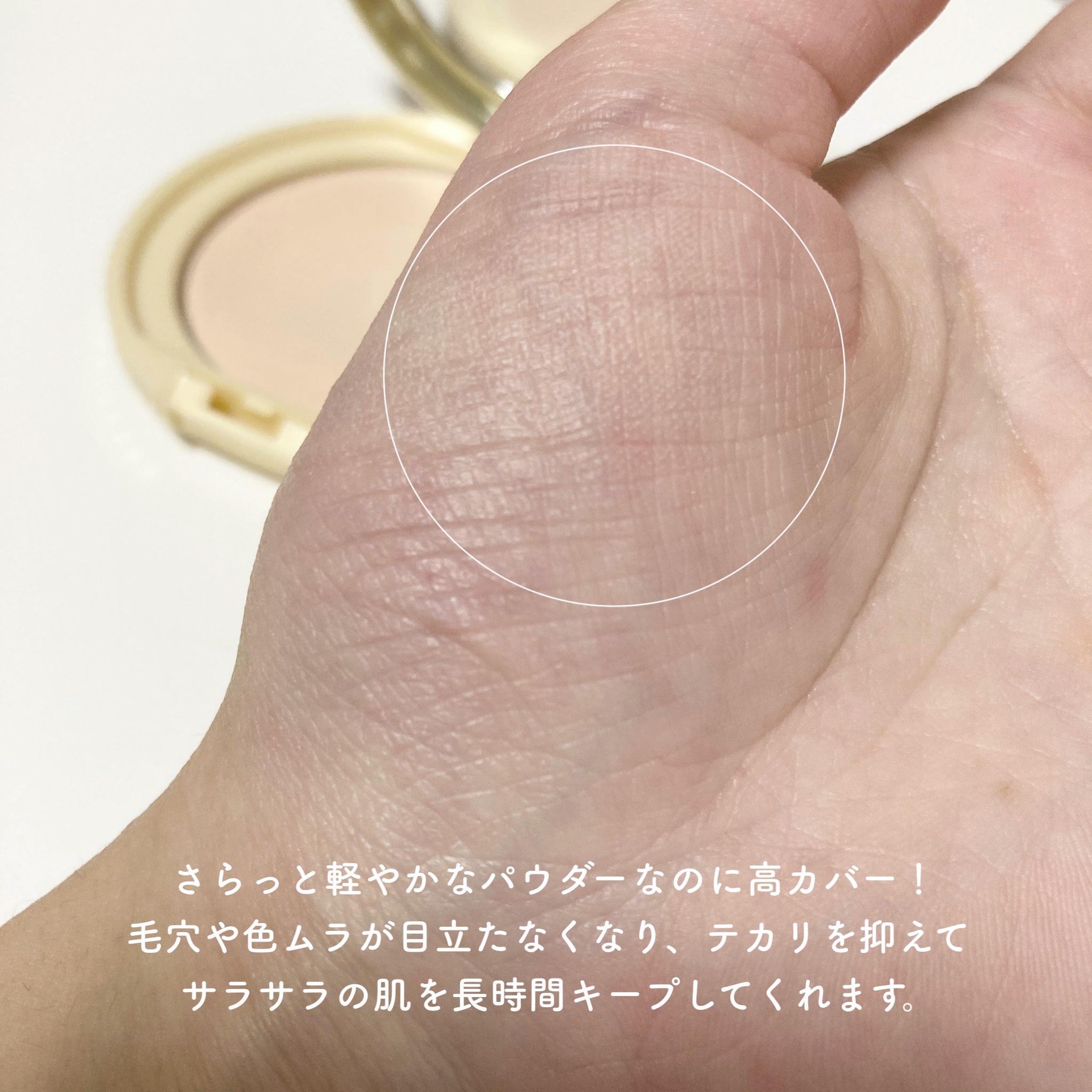 マシュマロフィニッシュパウダー/キャンメイク/プレストパウダーを使ったクチコミ（2枚目）