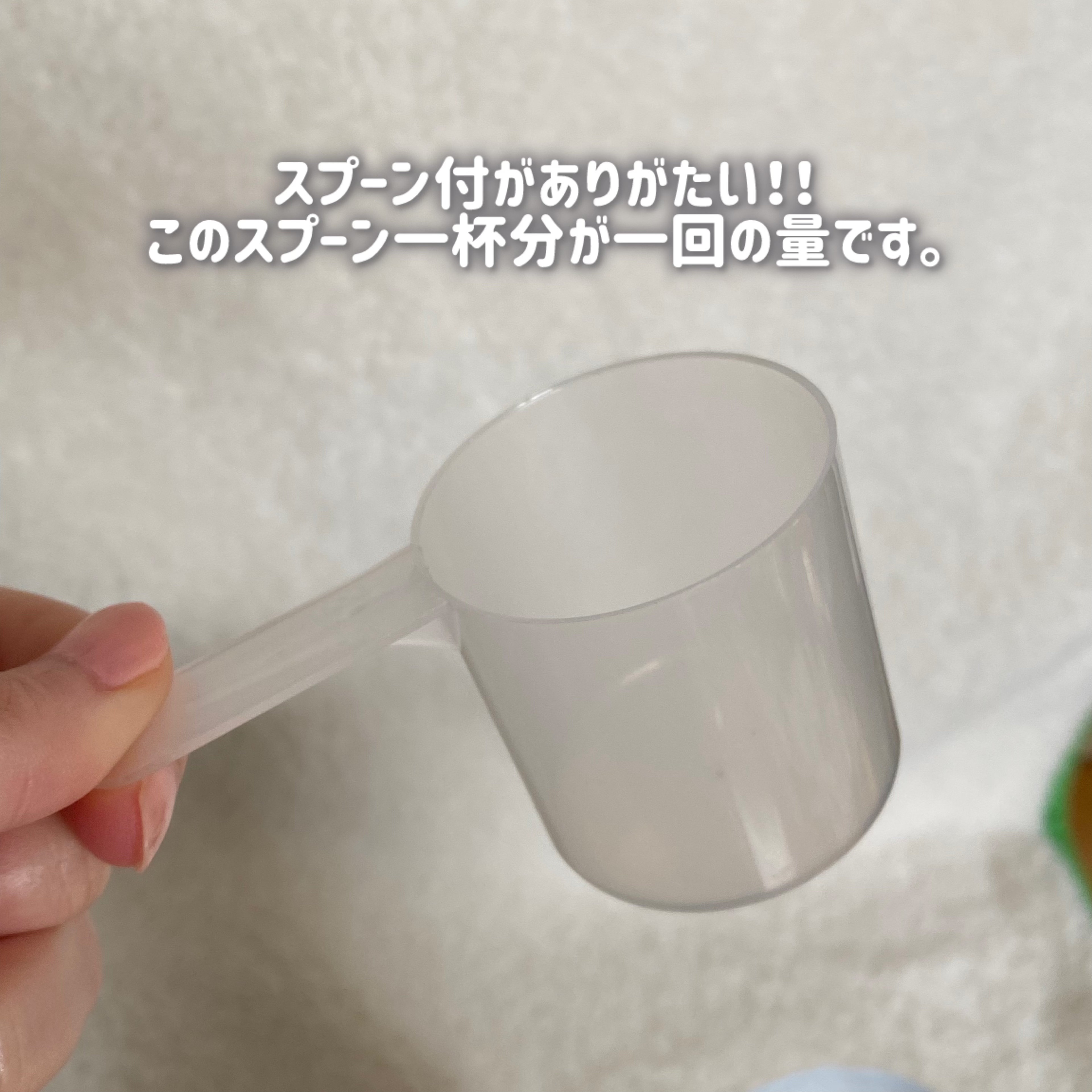 を使ったクチコミ（2枚目）