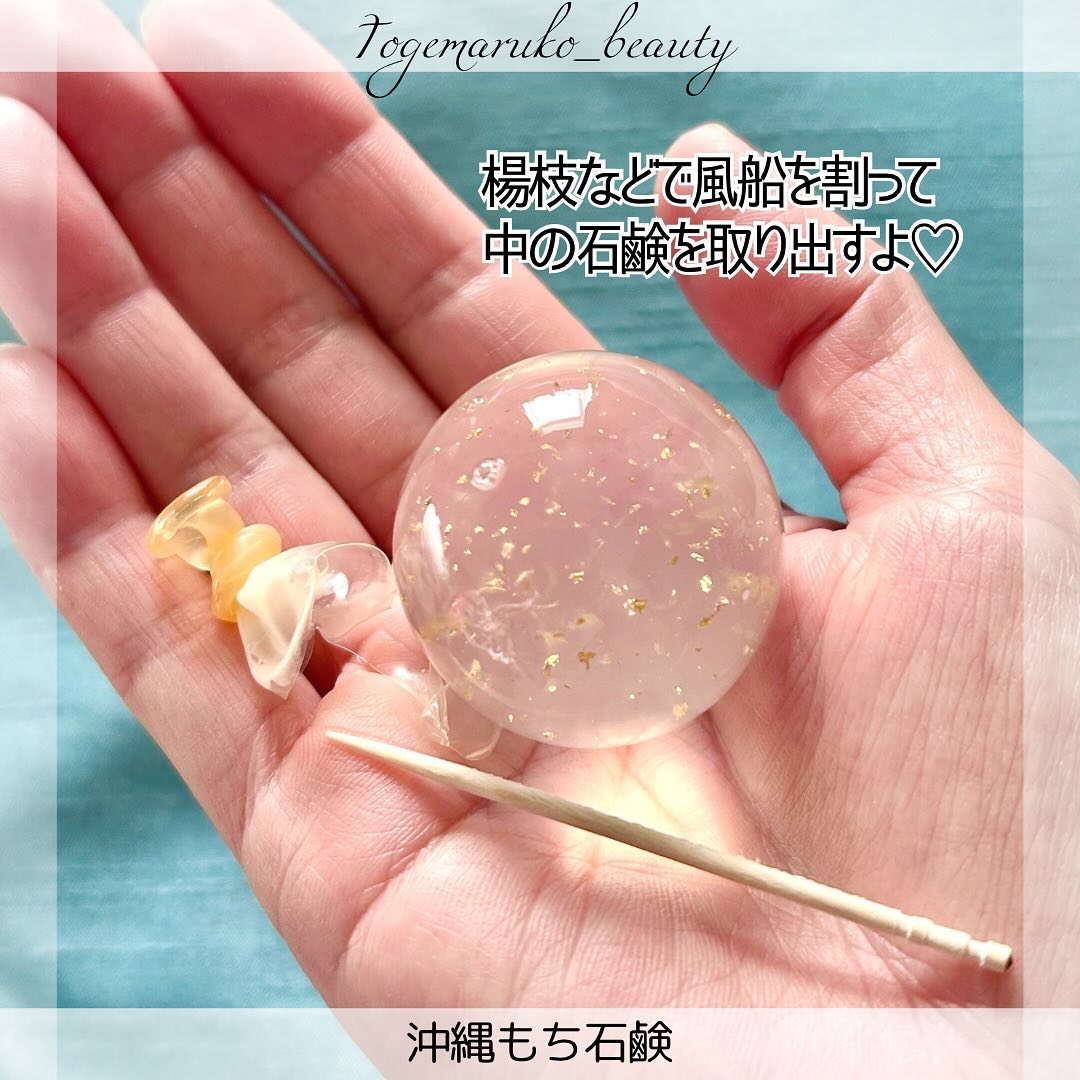 沖縄もち石鹸/ちゅらら/洗顔石鹸を使ったクチコミ（3枚目）