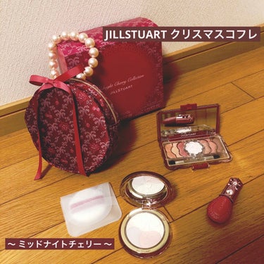 JILL STUART ミッドナイトチェリー コレクション🍒



投稿したいものが溜まりすぎてだいぶ遅くなってしまいましたが、念願のジルのクリスマスコフレゲットすることができました～👏✨



それで