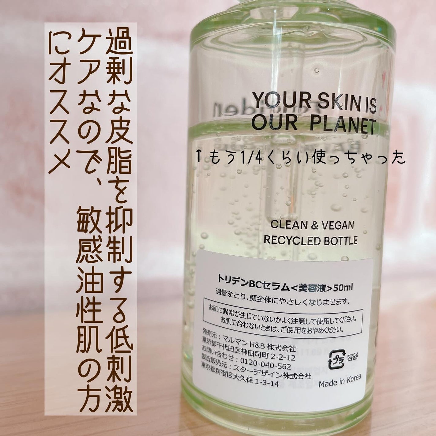 バランスフル シカセラム/Torriden/美容液を使ったクチコミ(3枚目)