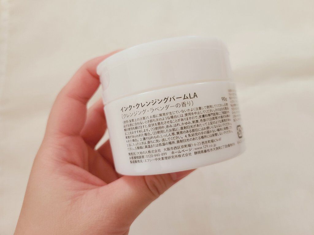 クレンジングバーム/ink./クレンジングバームを使ったクチコミ（3枚目）