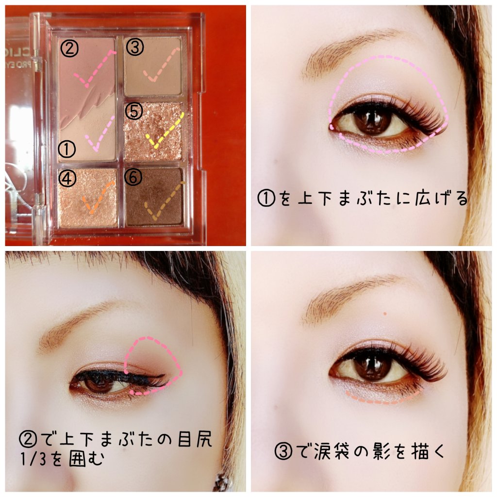 プロ アイパレット ミニ/CLIO/アイシャドウパレットを使ったクチコミ（2枚目）