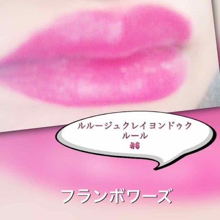 ル ルージュ クレイヨン ドゥ クルール/CHANEL/口紅を使ったクチコミ(1枚目)