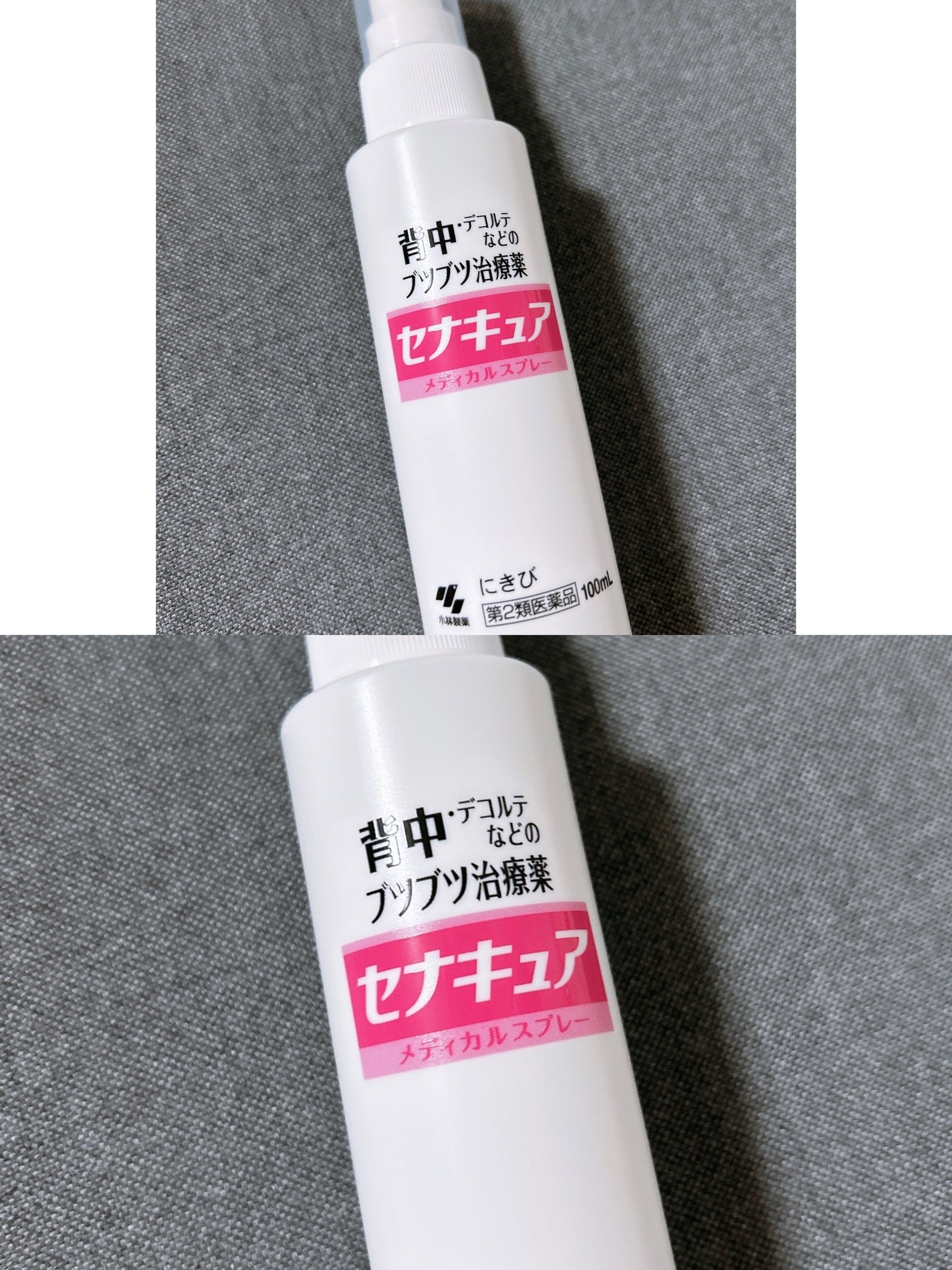 セナキュア(医薬品)/小林製薬/その他を使ったクチコミ(1枚目)
