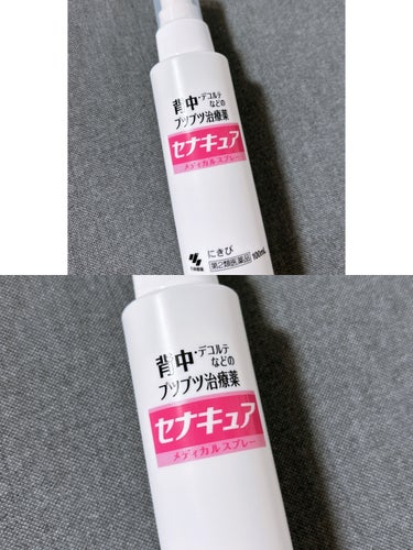 セナキュア(医薬品)/小林製薬/その他を使ったクチコミ（1枚目）