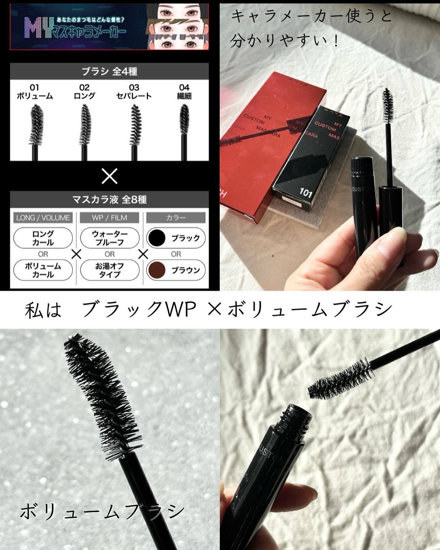 マイカスタムマスカラ /KATE/マスカラを使ったクチコミ(3枚目)