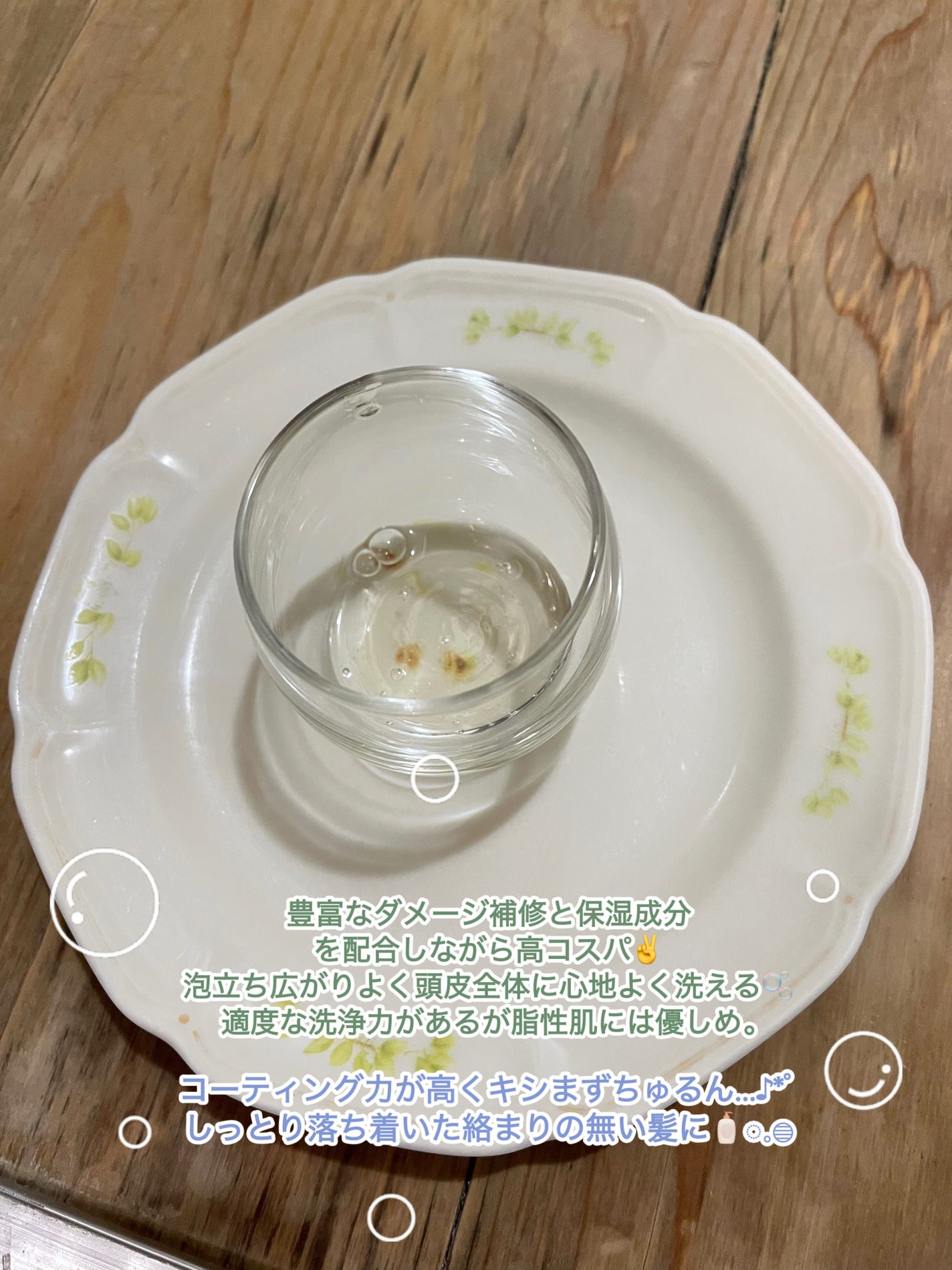 F.プロテクト ヘアシャンプー リッチ/FIOLE/サロンシャンプーを使ったクチコミ(2枚目)