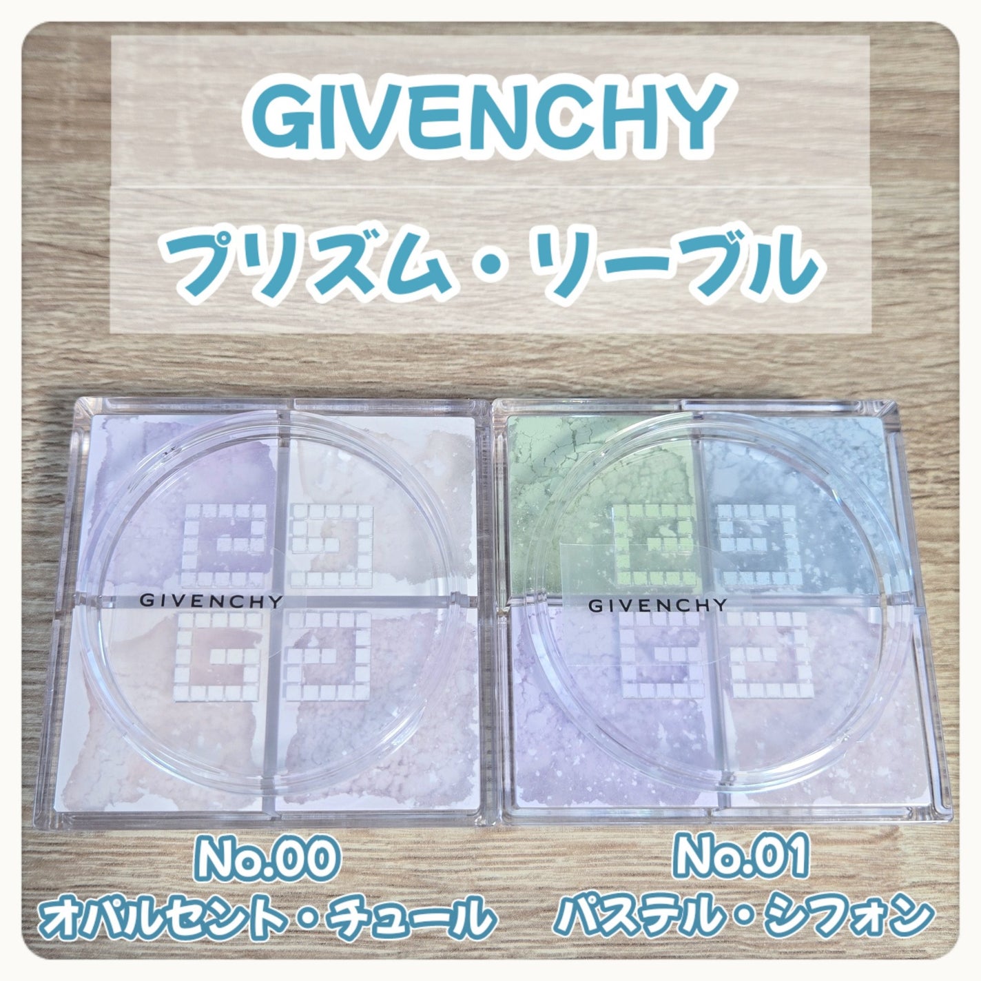 プリズム・リーブル/GIVENCHY/ルースパウダーを使ったクチコミ(2枚目)