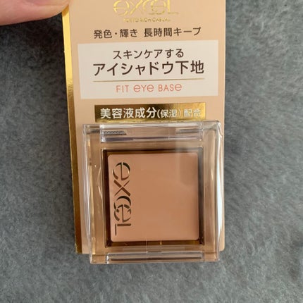 フィットアイベース/excel/アイシャドウベースを使ったクチコミ(1枚目)