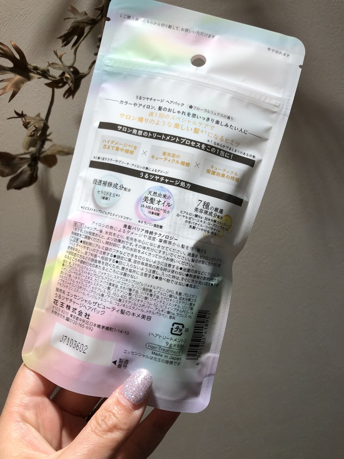 ザビューティ うるツヤチャージヘアパック/エッセンシャル/ヘアマスク・ヘアパックを使ったクチコミ（2枚目）