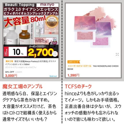 ガラクナイアシン2.0エッセンス/manyo/美容液を使ったクチコミ(3枚目)