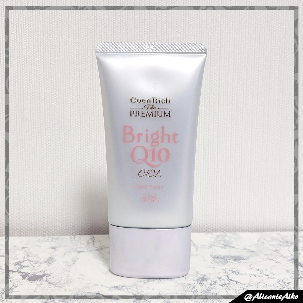 コエンリッチ ザ プレミアム ライトアップ モイストガード ハンドクリーム/コエンリッチQ10/ハンドクリームを使ったクチコミ(4枚目)
