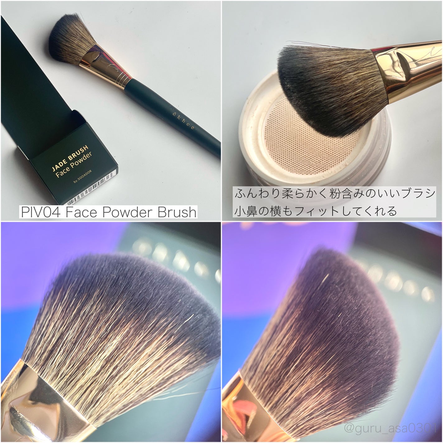 okhee フェイスパウダーブラシ/SOOA DOR/メイクブラシを使ったクチコミ(5枚目)