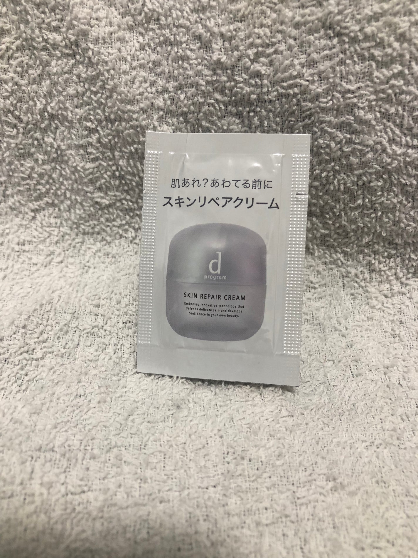 スキンリペアクリーム/d プログラム/フェイスクリームを使ったクチコミ(1枚目)