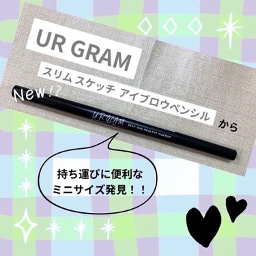 URGLAM　EYEBROW PENCIL（アイブロウペンシル）/U R GLAM/アイブロウペンシルを使ったクチコミ（1枚目）