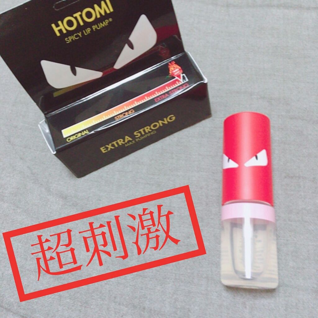 Spicy Lip Pump/HOTOMI/リップケアを使ったクチコミ(1枚目)