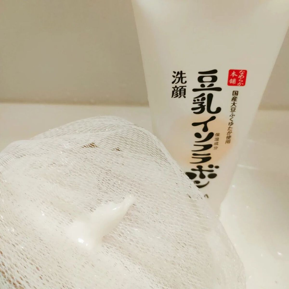 クレンジング洗顔 ＮＣ/なめらか本舗/洗顔フォームを使ったクチコミ（2枚目）