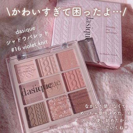 シャドウパレット/dasique/アイシャドウパレットを使ったクチコミ(2枚目)