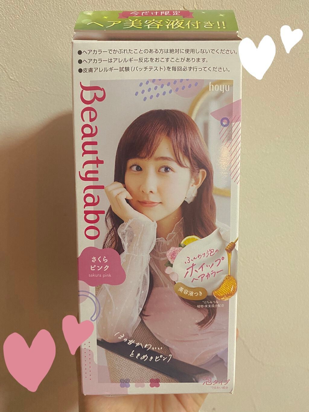 ホイップヘアカラー/ビューティラボ/ヘアカラーを使ったクチコミ(2枚目)