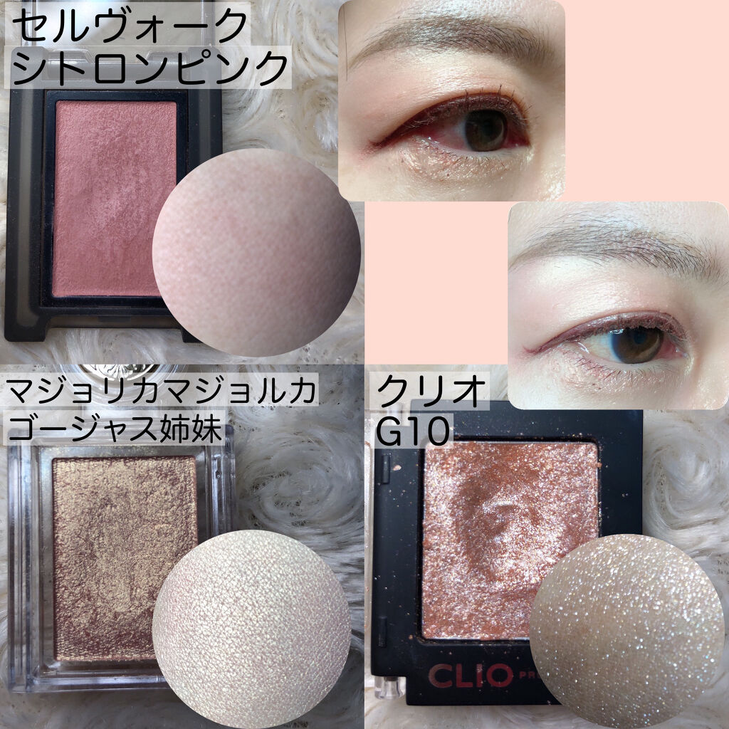 プロ シングル シャドウ/CLIO/単色アイシャドウを使ったクチコミ（2枚目）