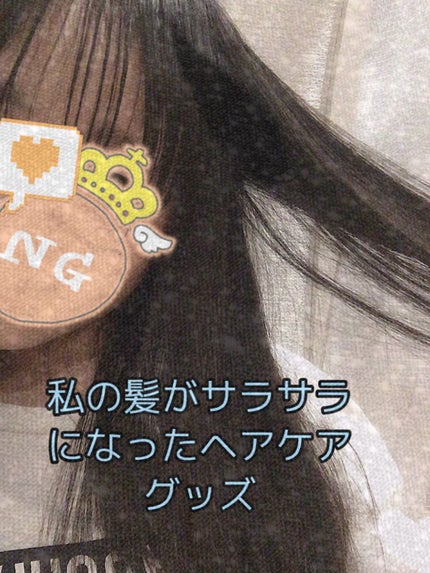 CCオイル/エッセンシャル/ヘアオイルを使ったクチコミ(1枚目)