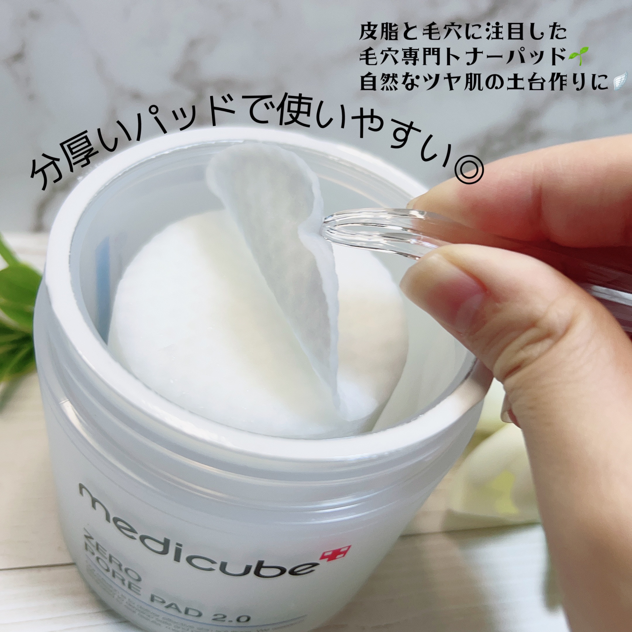 ゼロ毛穴パッド 2.0/MEDICUBE/トナーパッドを使ったクチコミ（3枚目）
