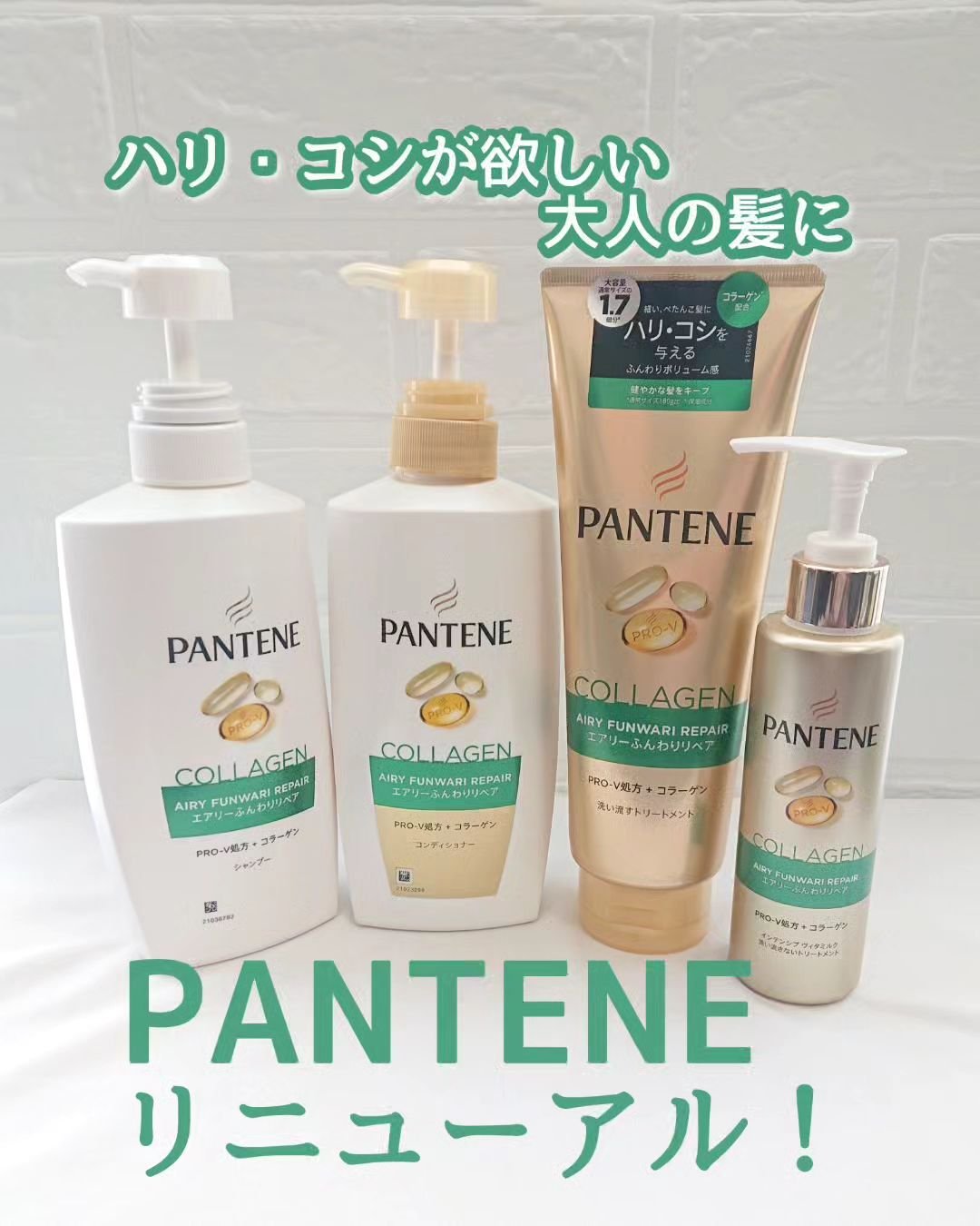 エアリーふんわりリペア シャンプー/コンディショナー/パンテーン/市販シャンプーを使ったクチコミ（1枚目）