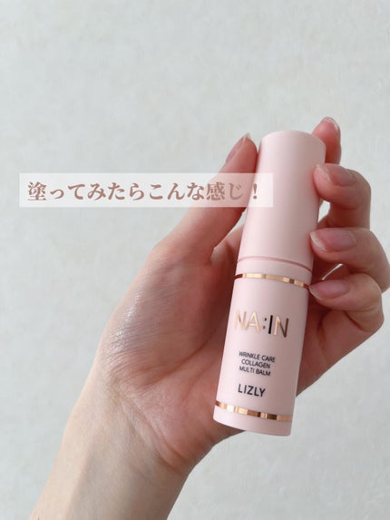 ナイン マルチスティックバーム/LIZLY/フェイスバームを使ったクチコミ(3枚目)