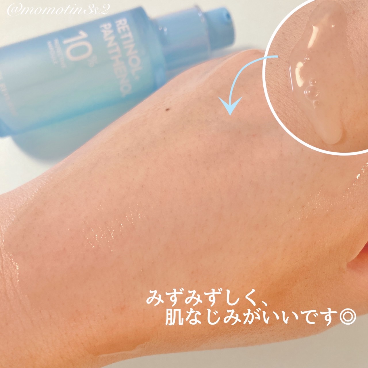 レチノールパンテノール10プロテクティブアンプル/ネイチャーリパブリック/美容液を使ったクチコミ（2枚目）