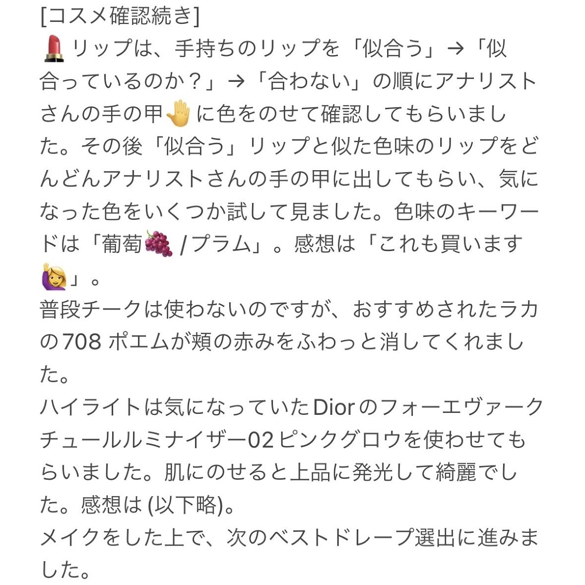 を使ったクチコミ（3枚目）