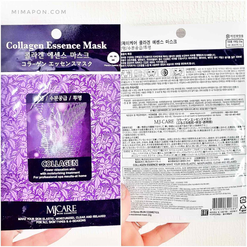 MJ-Care エッセンスマスク/MJ-Care/シートマスク・パックを使ったクチコミ(1枚目)