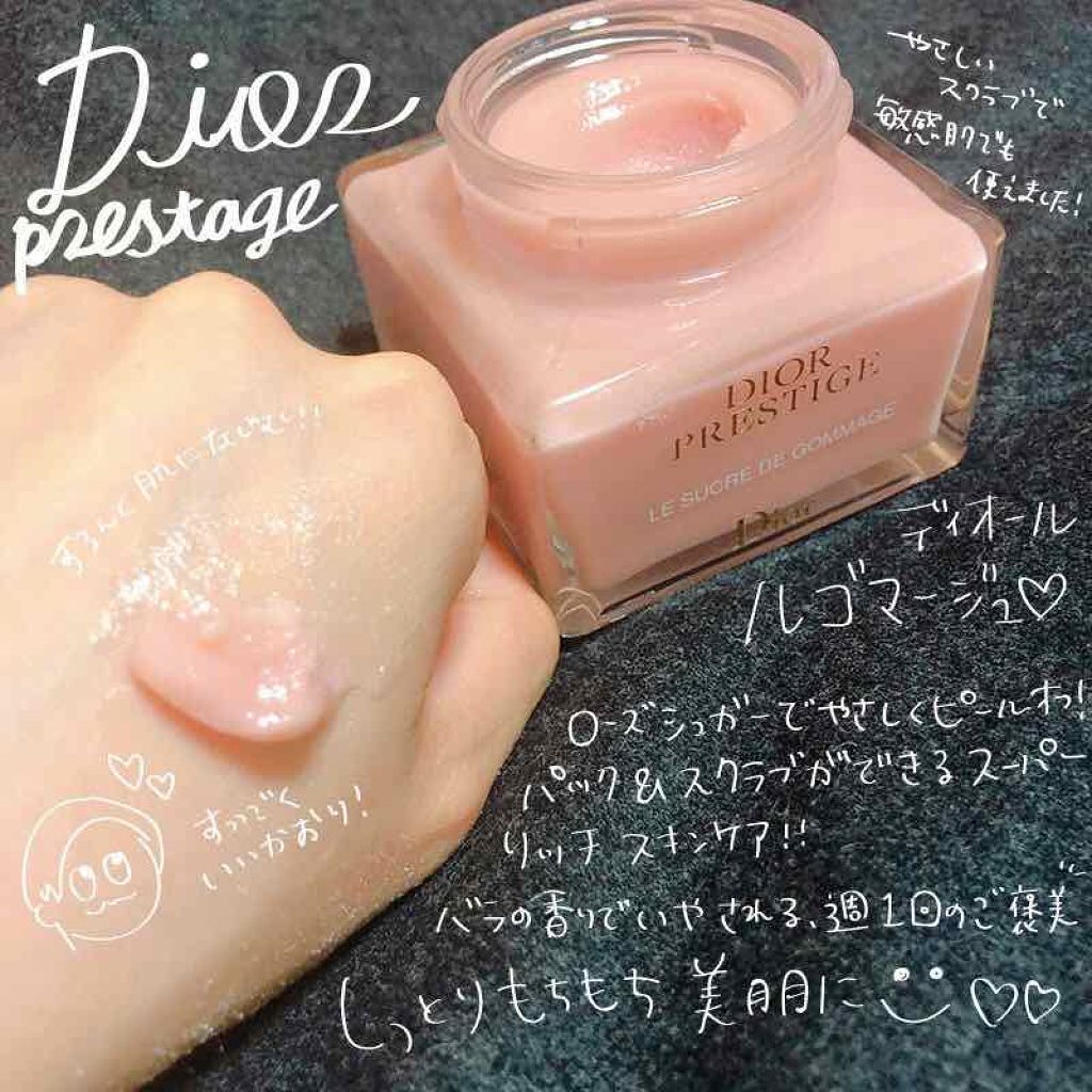 【Dior】ディオール プレステージ　ルゴマージュ　スクラブ　マスク