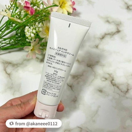 モイスチュア ハンドクリーム/カルテHD/ハンドクリームを使ったクチコミ(5枚目)