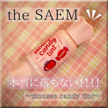the SAEM ムース キャンディー ティントのクチコミ「the SAEMの人気のティントを購入。
プチプラなのに、本当に落ちなくてビックリしますね。
.....」（1枚目）