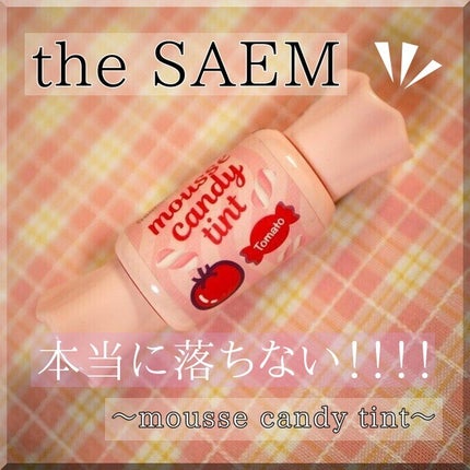 ムース キャンディー ティント/the SAEM/リップティントを使ったクチコミ(1枚目)