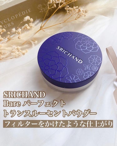 SRICHAND Bare パーフェクト トランスルーセントパウダーのクチコミ「.
.
タイ🇹🇭は暑いというけれど
暑いのは気候だけじゃなく
コスメも暑いんです！！

シーチ.....」（1枚目）