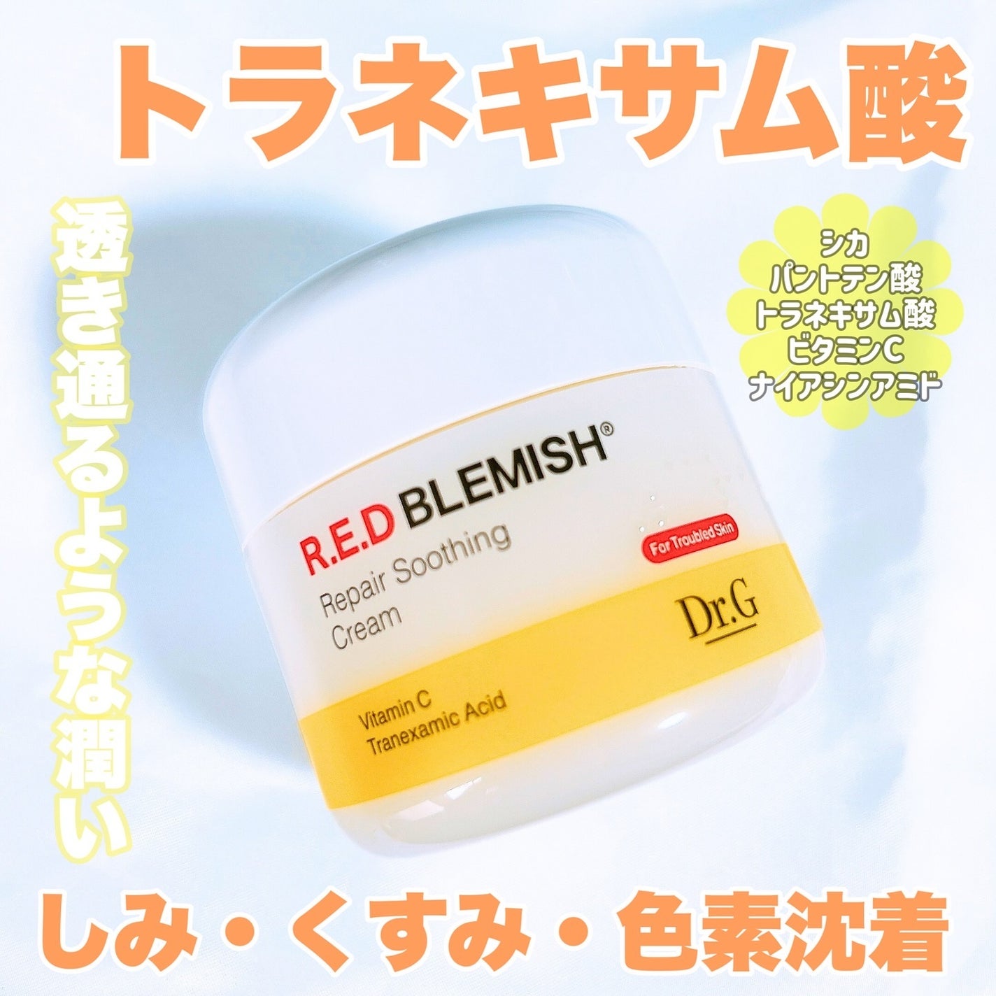 いのり❄️フォロバ100🩵 on LIPS 「#PRニキビ跡ケア・鎮静ケア・色素沈着ケアまでできる機能性クリ..」(1枚目)