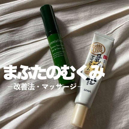 めぐりズム 蒸気でホットアイマスク 無香料/めぐりズム/ホットアイマスクを使ったクチコミ(1枚目)