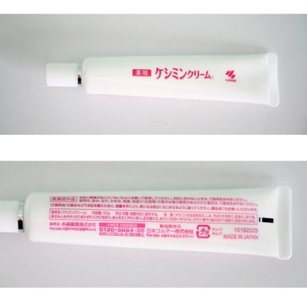 ケシミン クリームj/ケシミン/その他スキンケアを使ったクチコミ(5枚目)