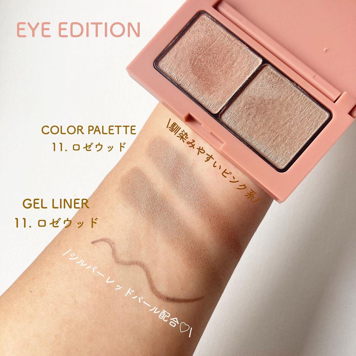 エテュセ アイエディション(カラーパレット)/ettusais/アイシャドウパレットを使ったクチコミ（2枚目）